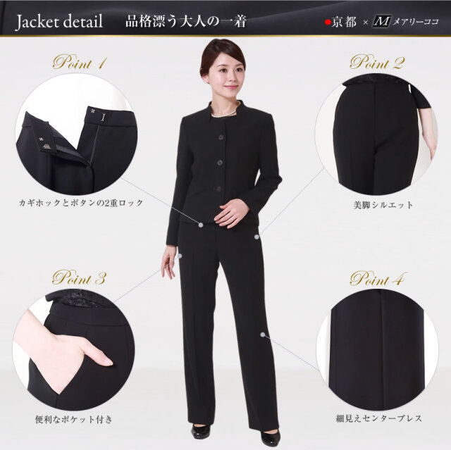 ブラックフォーマル 日本製 パンツ 美脚 オールシーズン対応 67412