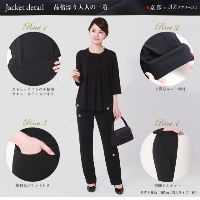 ブラックフォーマル,黒,喪服,礼服,レディース,アンサンブル,ブラック,葬儀,冠婚葬祭,法事,品格