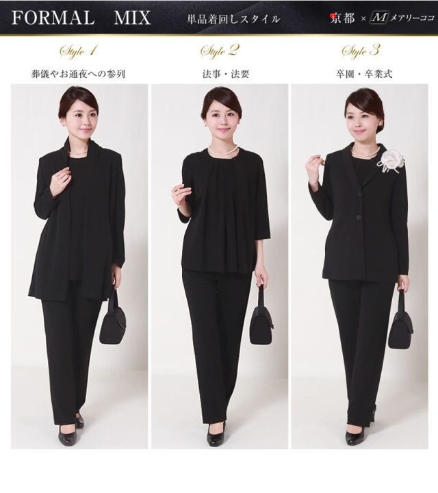 ブラックフォーマル,黒,喪服,礼服,レディース,アンサンブル,ブラック,葬儀,冠婚葬祭,法事,品格