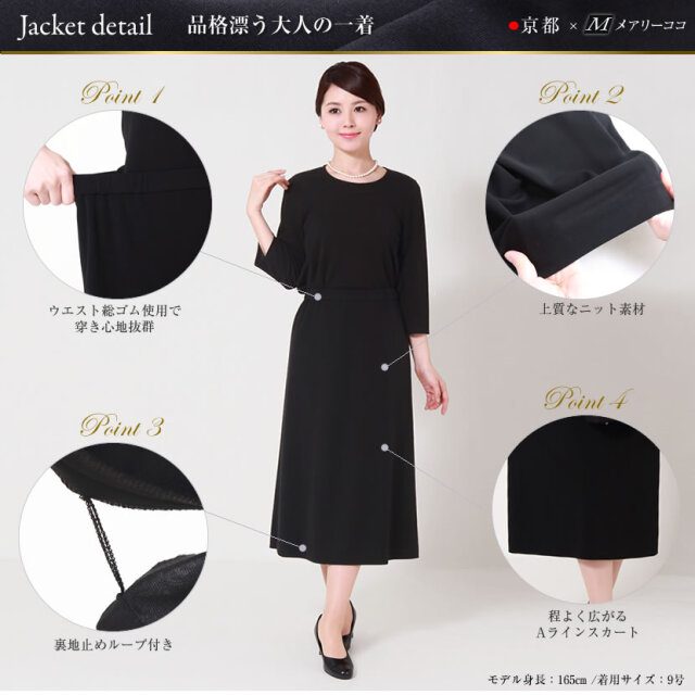 ブラックフォーマル,黒,喪服,礼服,レディース,アンサンブル,ブラック,葬儀,冠婚葬祭,法事,品格