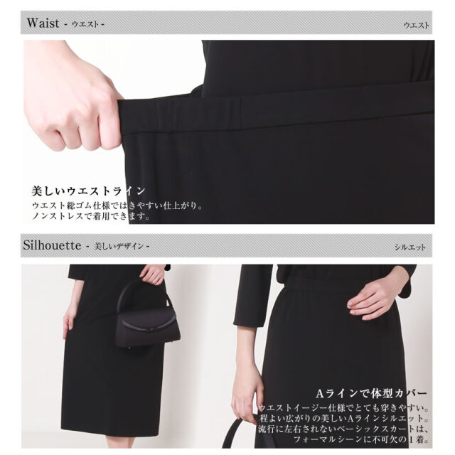 ブラックフォーマル,黒,喪服,礼服,レディース,アンサンブル,ブラック,葬儀,冠婚葬祭,法事,品格