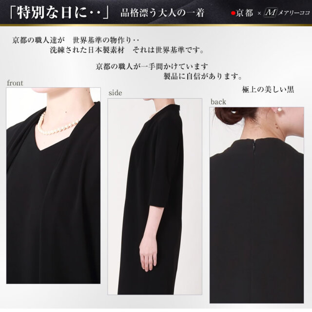 日本製ブラックフォーマル 着・楽 ニット プリーツワンピース オール