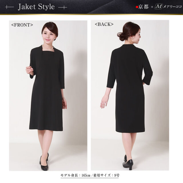 上質,京都,ブラックフォーマル