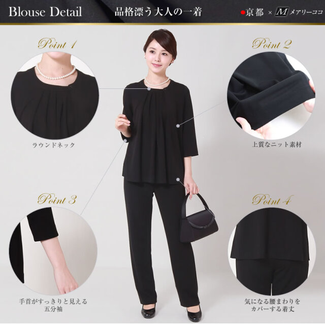 ブラックフォーマル,黒,喪服,礼服,レディース,アンサンブル,ブラック,葬儀,冠婚葬祭,法事,品格