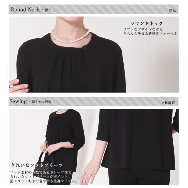 上質,京都,ブラックフォーマル