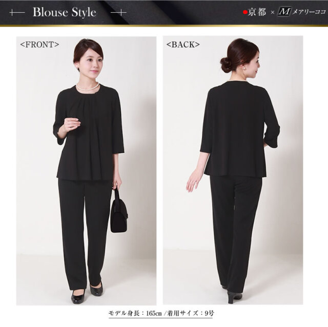 上質,京都,ブラックフォーマル