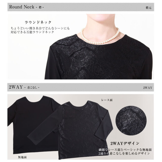 ブラックフォーマル 日本製 2WAYブラウス オールシーズン対応 67537