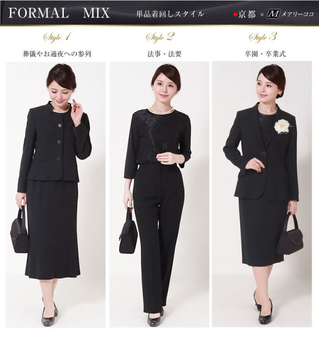 ブラックフォーマル,黒,喪服,礼服,レディース,アンサンブル,ブラック,葬儀,冠婚葬祭,法事,品格