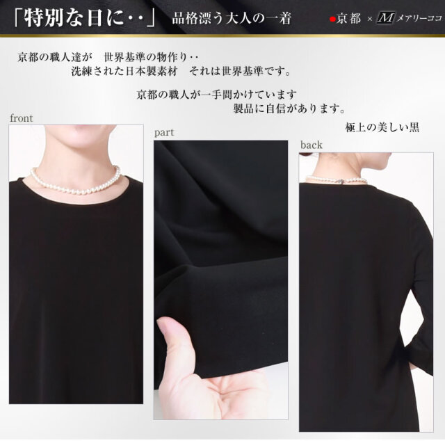 ブラックフォーマル,黒,喪服,礼服,レディース,アンサンブル,ブラック,葬儀,冠婚葬祭,法事,品格