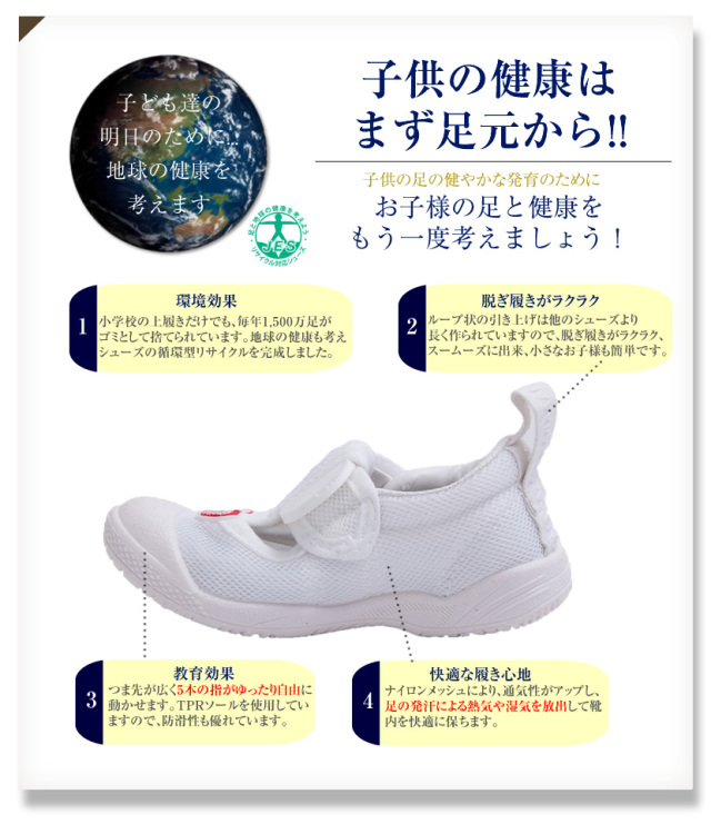 お受験,面接,お受験小物,お受験グッズ,ローファー,靴,子供靴,シューズ,内履き,外履き