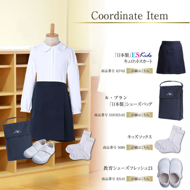 子供服,お受験,面接,学校説明会,幼児教室,キッズ,子供,男の子,女の子