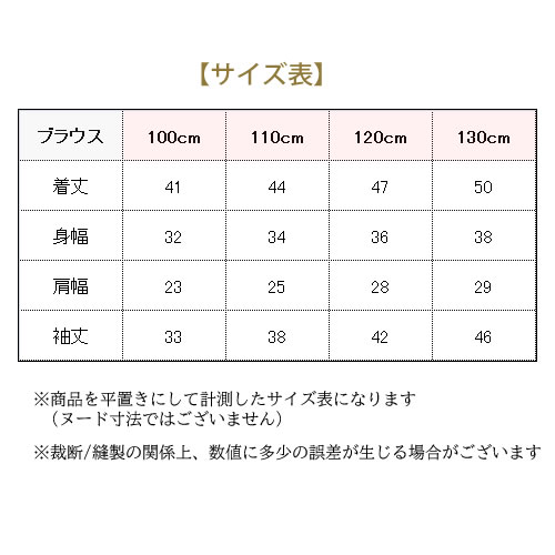 Familiar 120お受験アンサンブル使用回数一回！！120白ブラウス付き ブラウス | ファミリア公式サイト