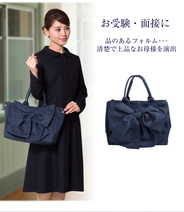 お受験バッグ ラップリボンビッグバッグ 86314