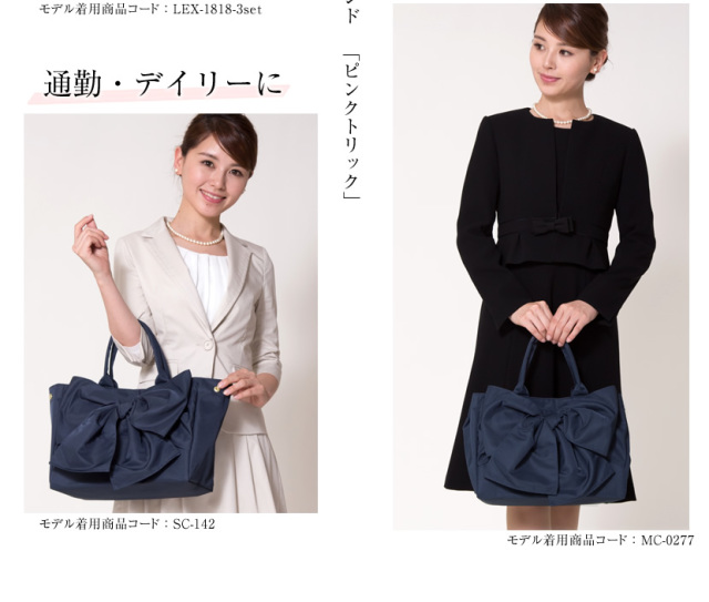 お受験,トートバッグ,バッグ,面接,学校説明会,学校訪問,授業参観,入園式,入学式,卒園式,卒業式