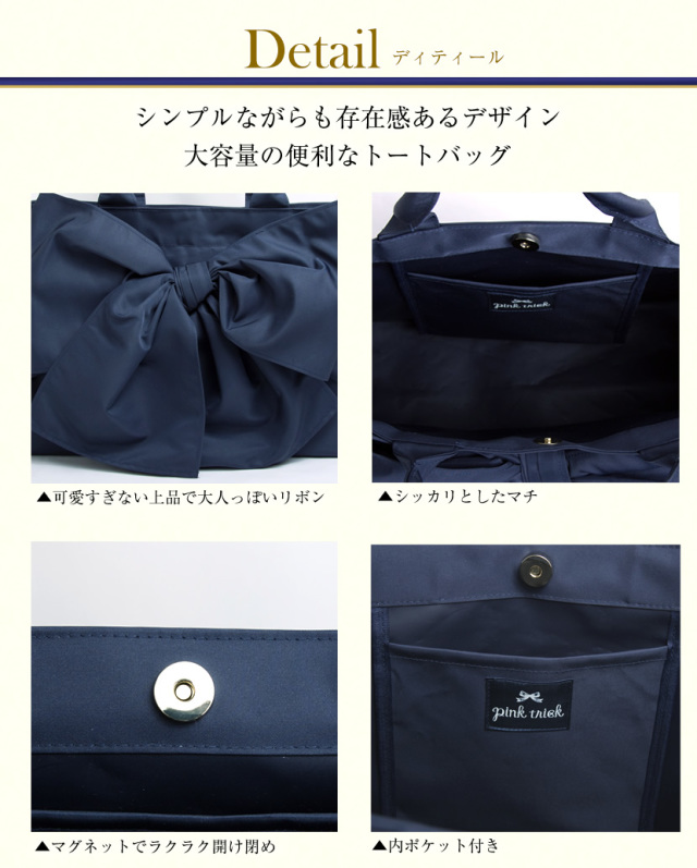 お受験,トートバッグ,バッグ,面接,学校説明会,学校訪問,授業参観,入園式,入学式,卒園式,卒業式