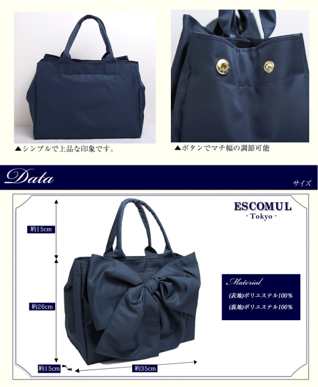 お受験,トートバッグ,バッグ,面接,学校説明会,学校訪問,授業参観,入園式,入学式,卒園式,卒業式