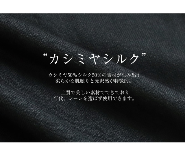 ストール,黒,ブラック,カシミヤシルク,冠婚葬祭,お呼ばれ,冷房対策,オールシーズン対応,シンプル,フリンジ