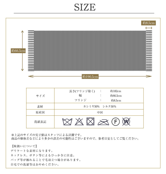 ストール,黒,ブラック,カシミヤシルク,冠婚葬祭,お呼ばれ,冷房対策,オールシーズン対応,シンプル,フリンジ