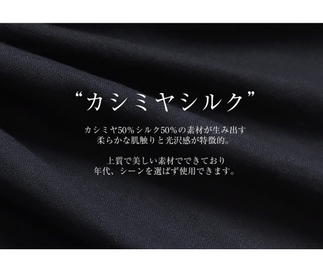 ストール,黒,ブラック,カシミヤシルク,冠婚葬祭,お呼ばれ,冷房対策,オールシーズン対応,シンプル,フリンジ