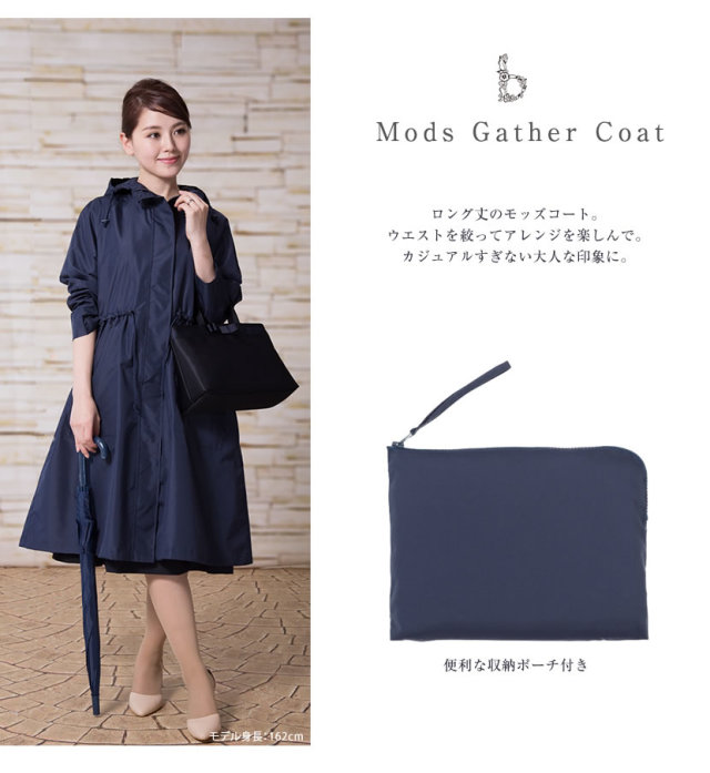 レインコート,レディース,母,ママ,シンプル,濃紺,お受験,面接,説明会,フォーマル,スーツ,レイングッズ