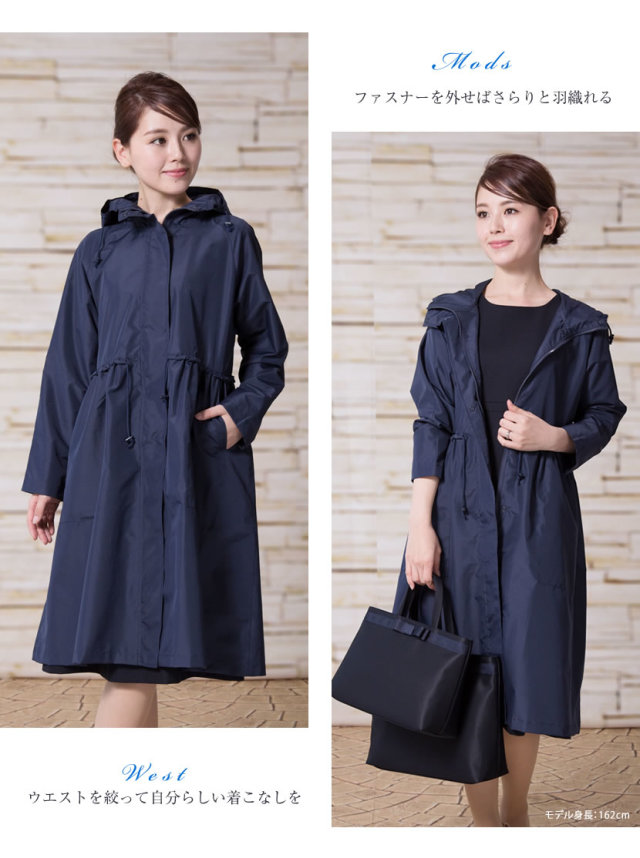 レインコート,レディース,母,ママ,シンプル,濃紺,お受験,面接,説明会,フォーマル,スーツ,レイングッズ
