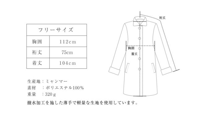 レインコート,レディース,母,ママ,シンプル,濃紺,お受験,面接,説明会,フォーマル,スーツ,レイングッズ