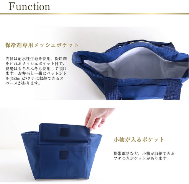 保冷ランチバッグ [お受験,面接,学校説明会,学校訪問,女の子,男の子,お