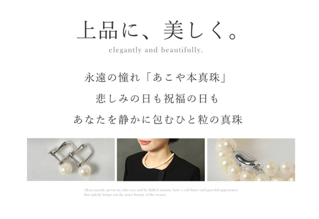 あこや真珠,パール,高級,ネックレス