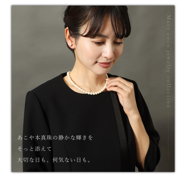 あこや真珠,パール,高級,ネックレス