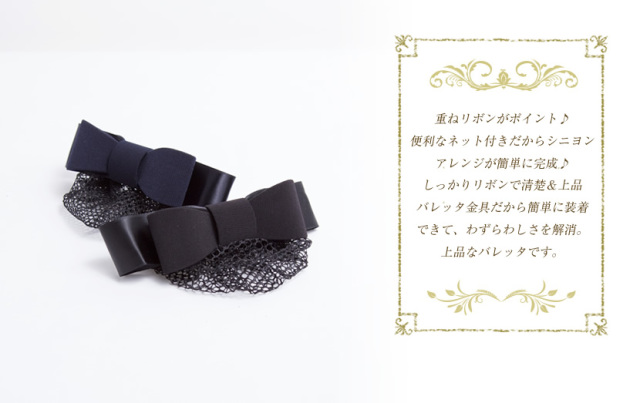 バレッタ,ヘアアクセサリー