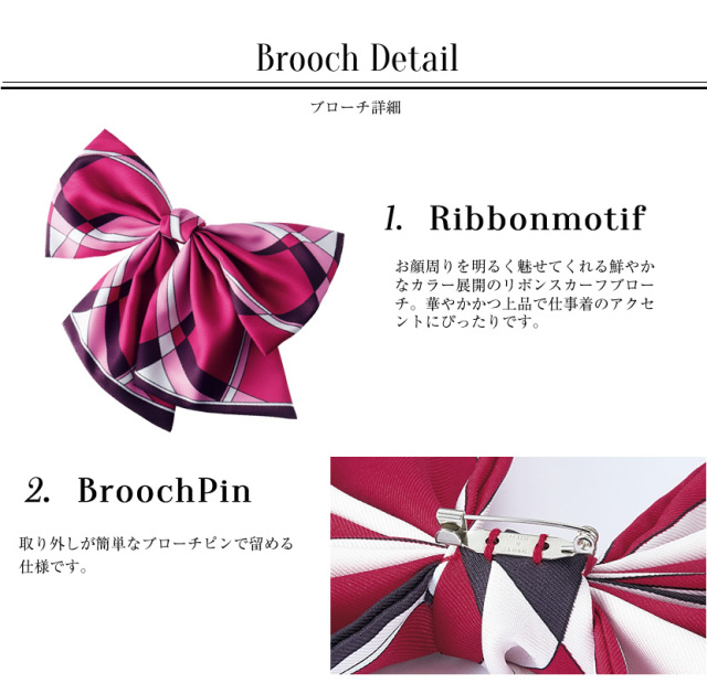 リボンスカーフブローチ bo-bca9111