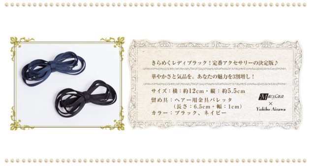 バレッタ,ヘアアクセサリー