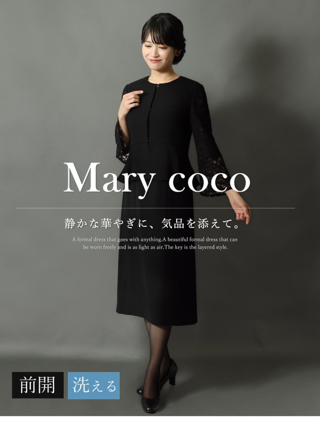ブラックフォーマル,喪服,礼服,法事,冠婚葬祭