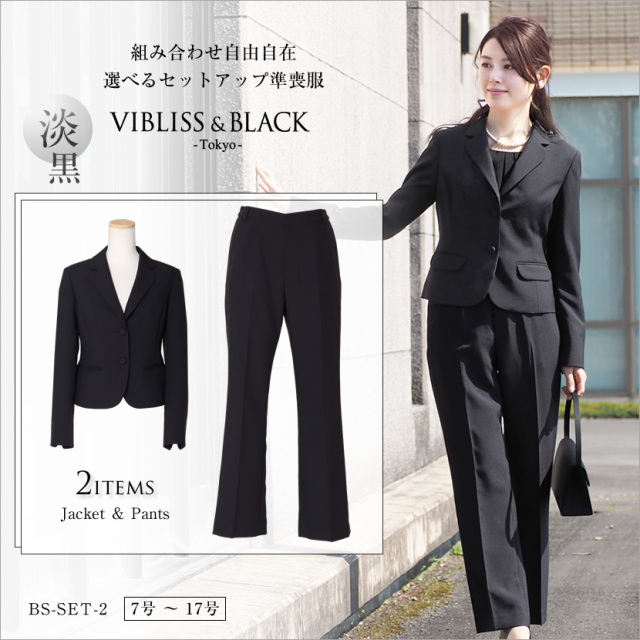 テーラードジャケットストレートパンツ2点セット 黒 Bs Set 2