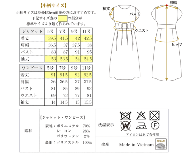 セレモニースーツ,フォーマルスーツ,レディース,ママ,入園,入学,卒園,卒業,七五三,宮参り,セレモニー