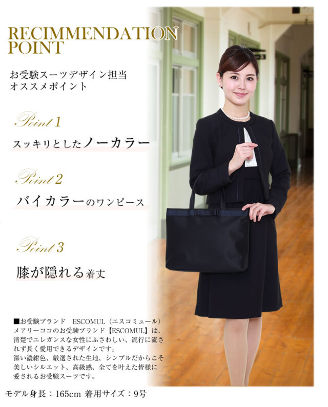 ミスアシダ（miss ashida）お受験グレー色ワンピーススーツ とまどっ  