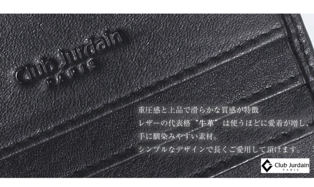 牛革 長財布 紳士用 ブラック 財布 (Club Jurdain) m376