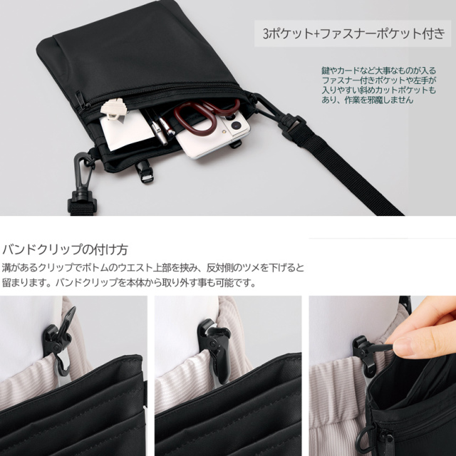 3WAYポーチ ウエストポーチ ショルダー 仕事用 業務用 小物入れ