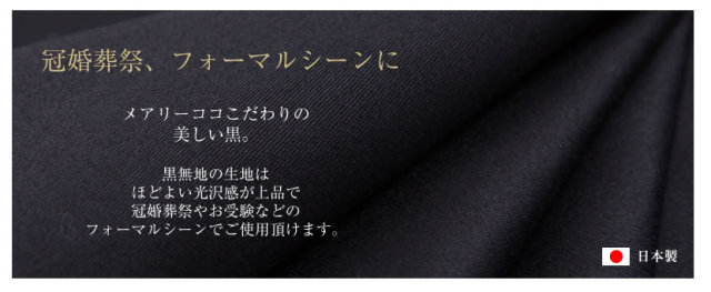 フォーマルハンカチ,ハンカチ,冠婚葬祭,黒,無地,お受験,入園,入学,卒園,卒業