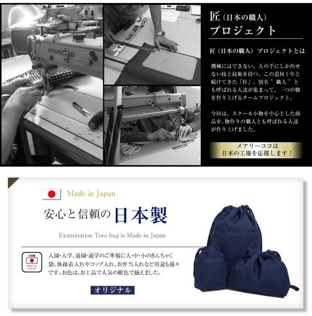 子供用お受験巾着(大/中/小) [お受験,面接,学校説明会,学校訪問]JF-114