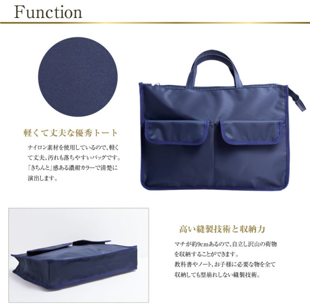 お受験,面接,お受験小物,お受験グッズ,お受験バッグ，日本製，トートバッグ，レッスンバッグ