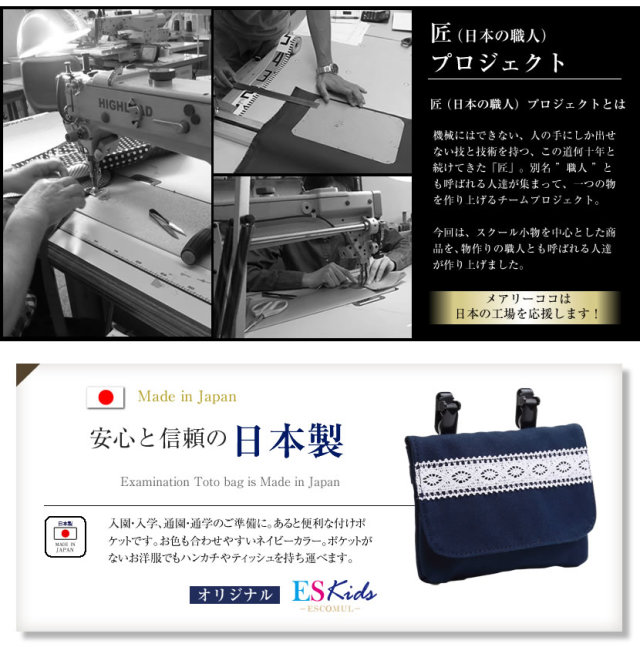 付けポケット,キッズ,子供,子ども,男の子,女の子,お受験,面接,幼児教室,冠婚葬祭,通園,通学,セレモニー