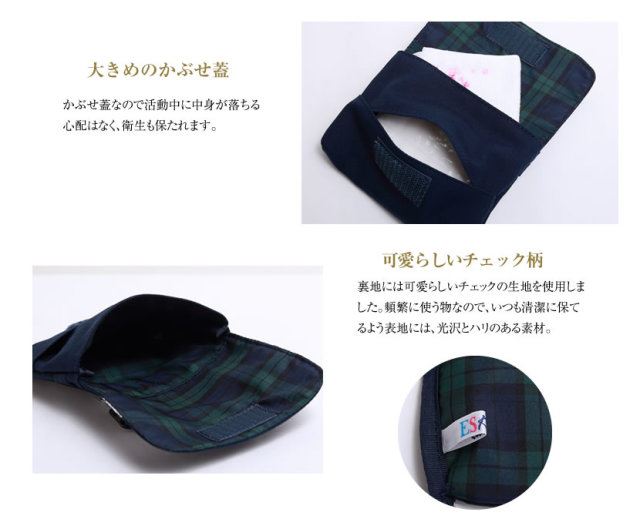 付けポケット,キッズ,子供,子ども,男の子,女の子,お受験,面接,幼児教室,冠婚葬祭,通園,通学,セレモニー