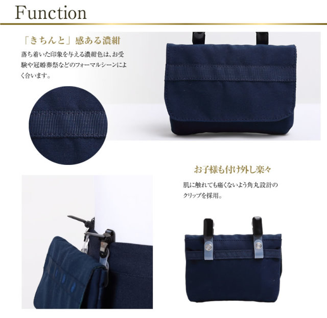 付けポケット,キッズ,子供,子ども,男の子,女の子,お受験,面接,幼児教室,冠婚葬祭,通園,通学,セレモニー