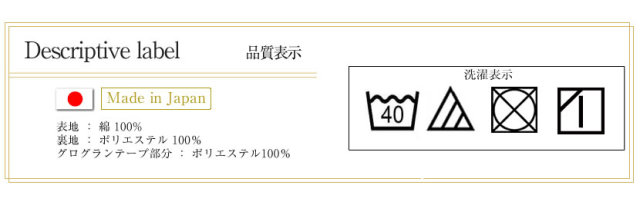 お受験,小物,男の子,女の子,面接,幼児教室,発表会,通園,通学,学用品,冠婚葬祭,セレモニー