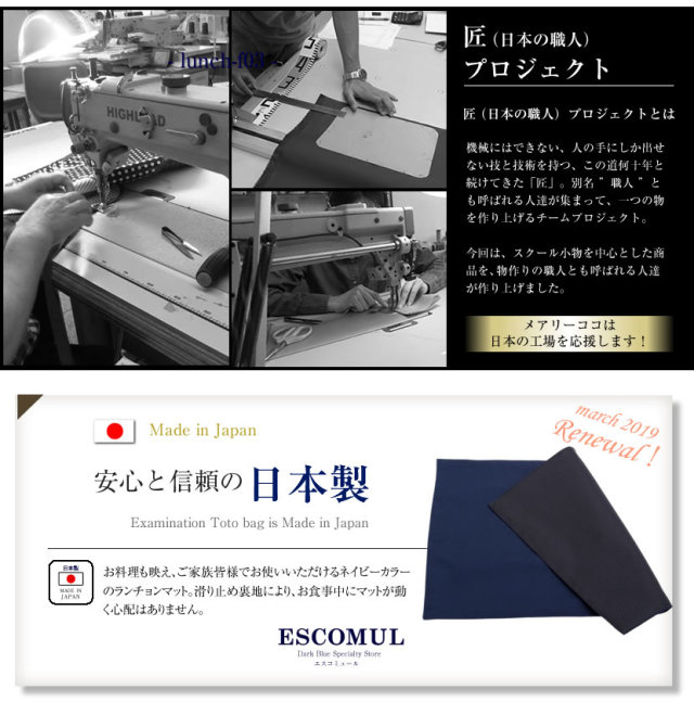 ランチョンマット,ランチマット,紺,ネイビー,給食,滑り止め