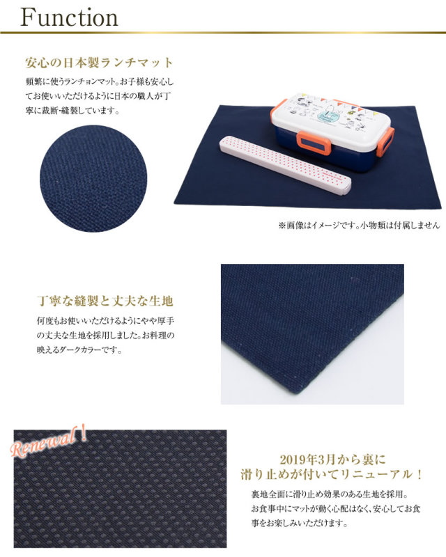 ランチョンマット,ランチマット,紺,ネイビー,給食,滑り止め