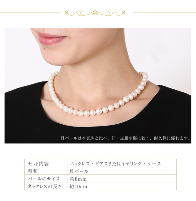 真珠,パール,あこや,真珠,冠婚葬祭,入学式,入園式,結婚式,およばれ