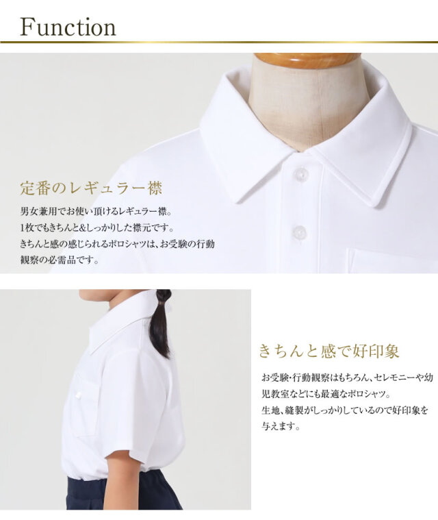 日本製】お子様用 ポロシャツ 角襟半袖 KB-B01