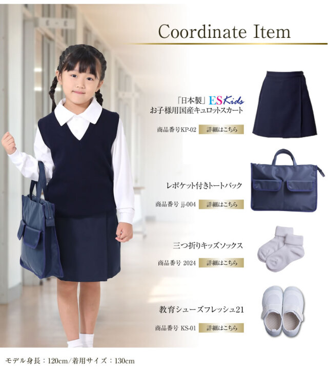 子供服,お受験,面接,学校説明会,幼児教室,キッズ,子供,男の子,女の子